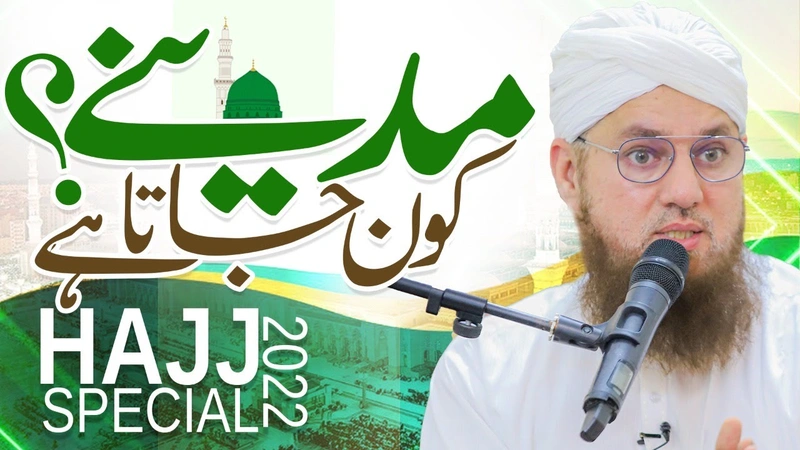 Hajj Par Kon Jata Hai? | Hajj Emotional Bayan | Hazrat Ibrahim Ka Waqia | Abdul Habib Attari